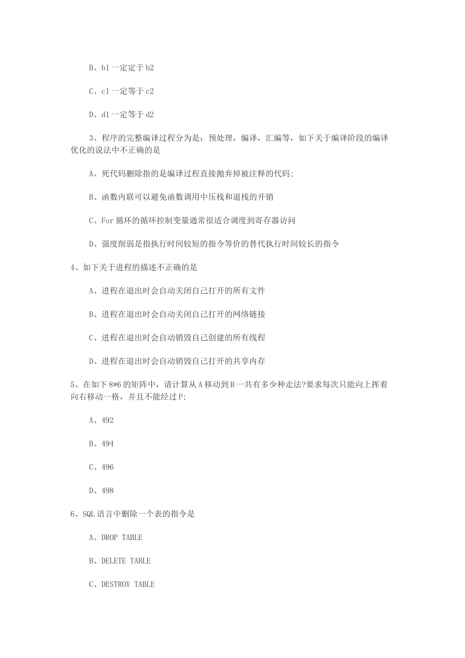 2015腾讯软件测试笔试题_第3页