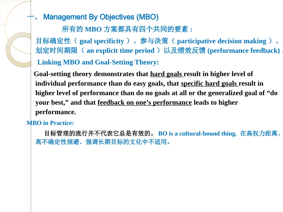 L7-motivation practices_第2页
