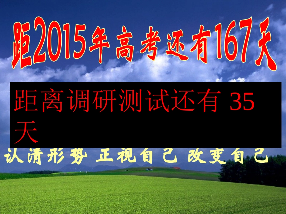 战严寒磨意志，迎调研创佳绩1222_第2页