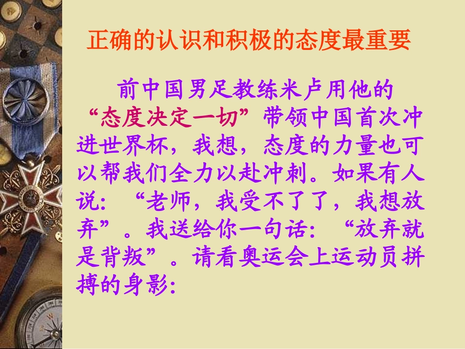 战严寒磨意志，迎调研创佳绩1222_第3页