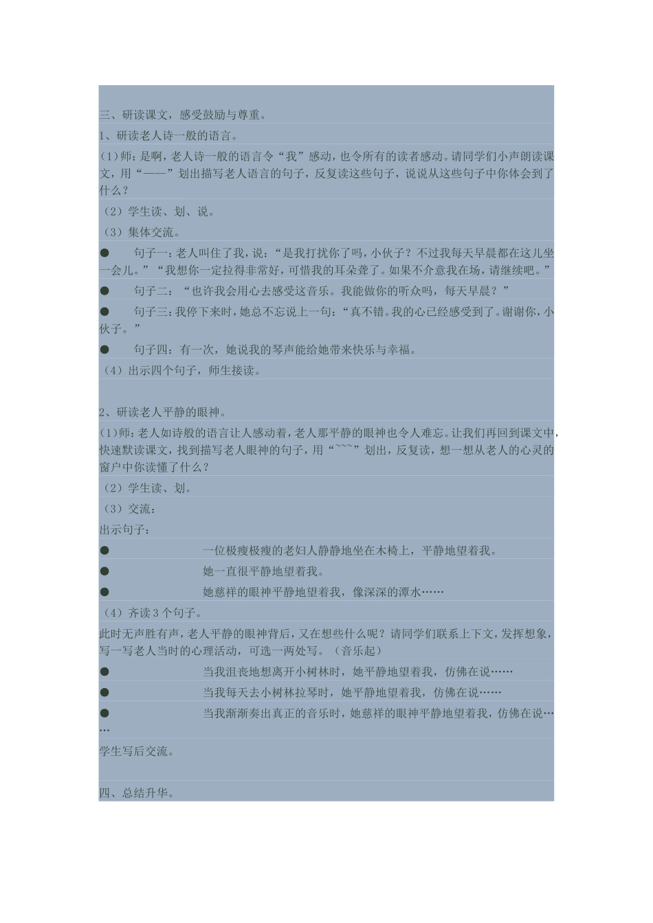 唯一的听众(2)_第2页