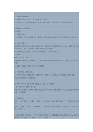 唯一的听众(2)