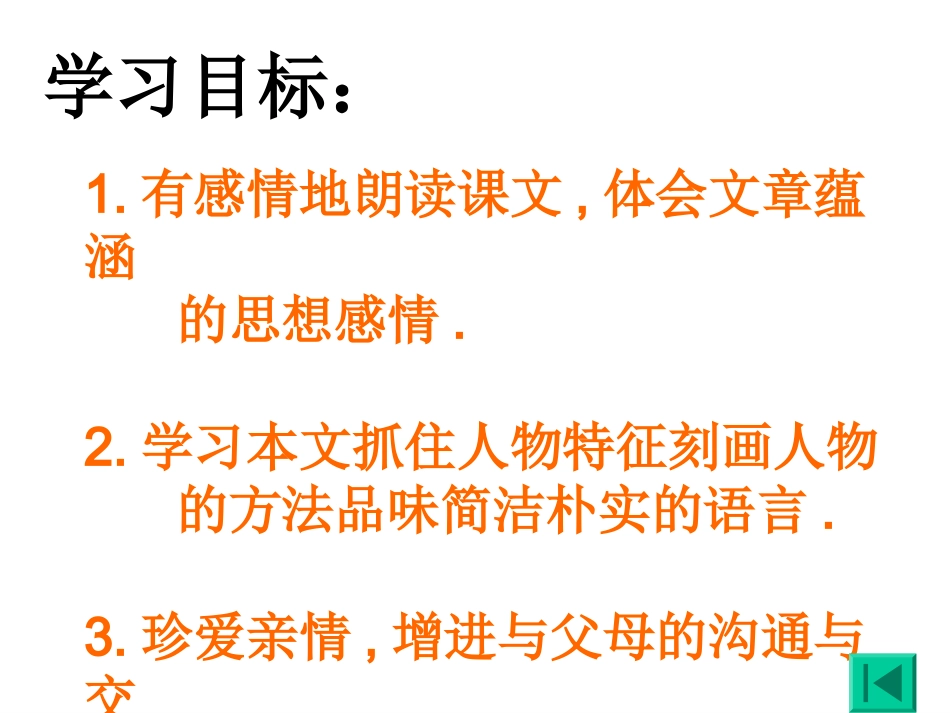 背影济源市克井一中李承海_第2页