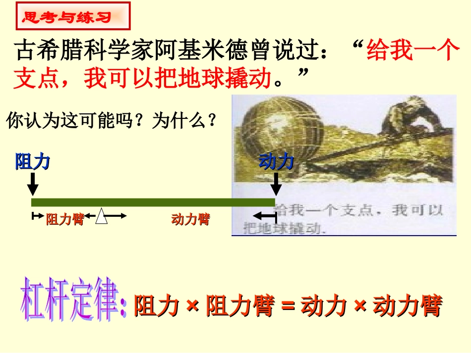 实际问题与反比例函数_第2页