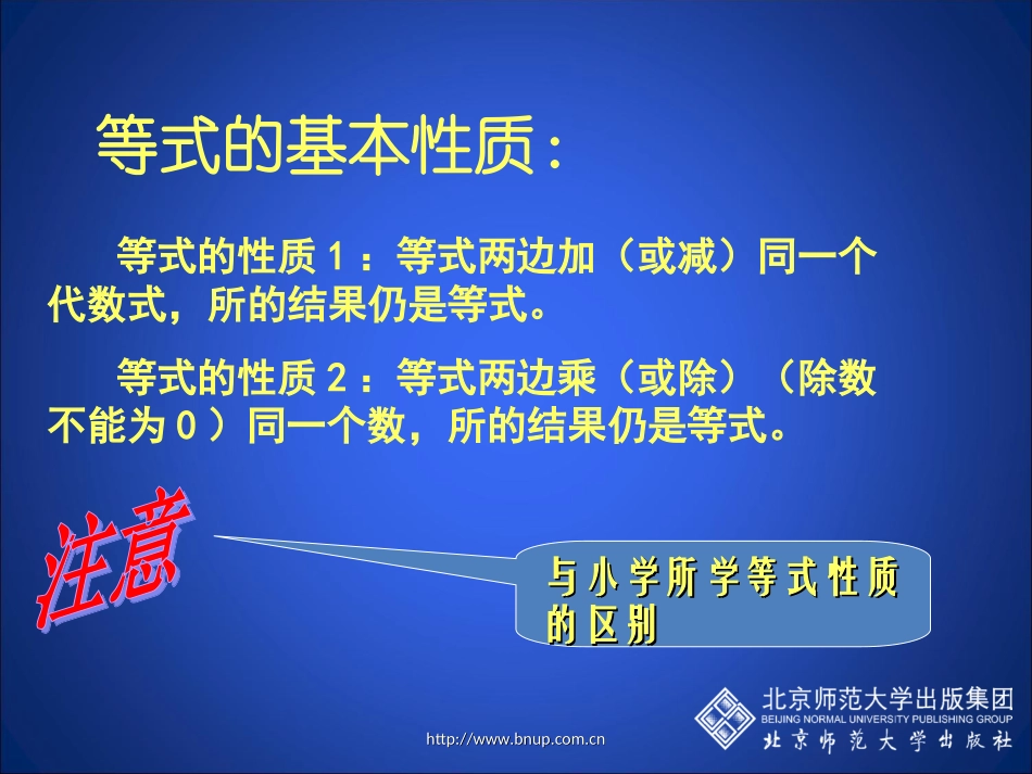 你今年几岁了（二）演示文稿_第3页