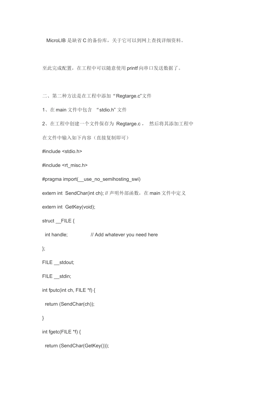 STM32 printf重定向_第2页