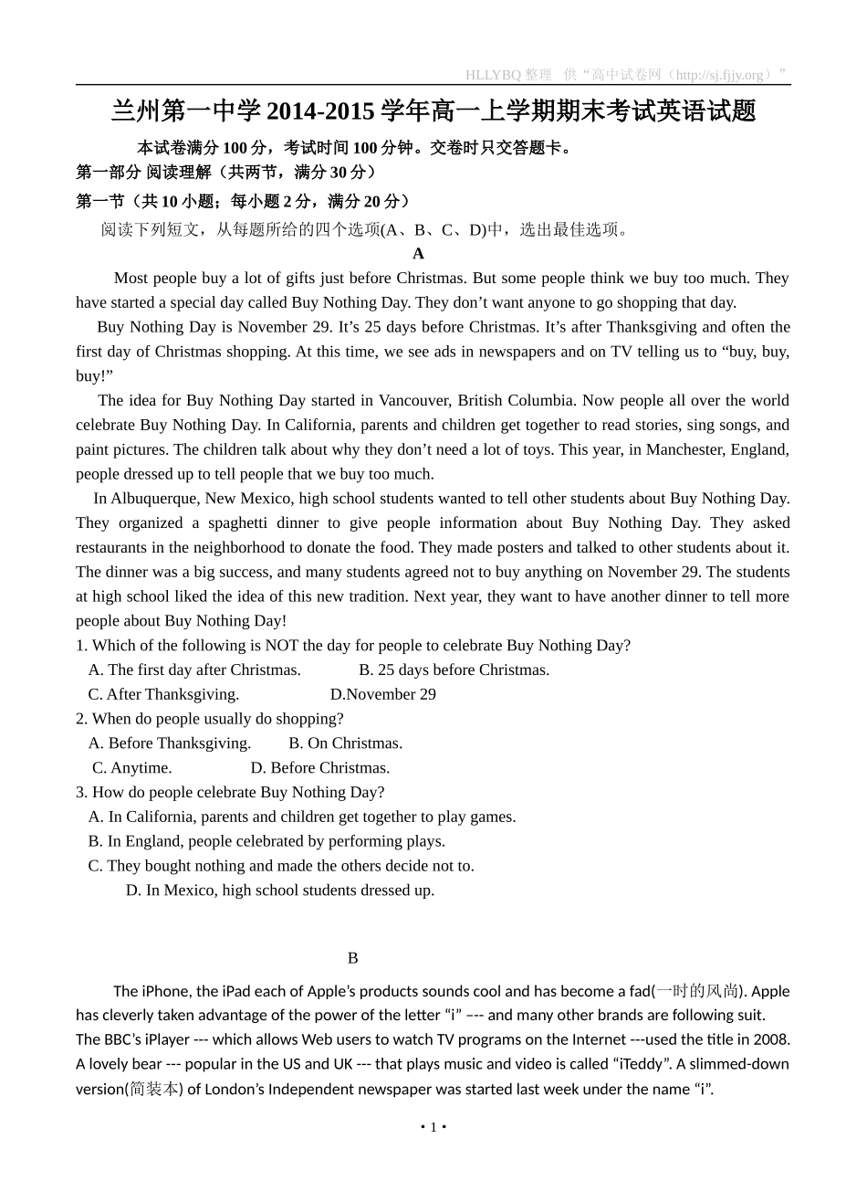 甘肃省兰州第一中学2014-2015学年高一上学期期末考试英语试题_第1页