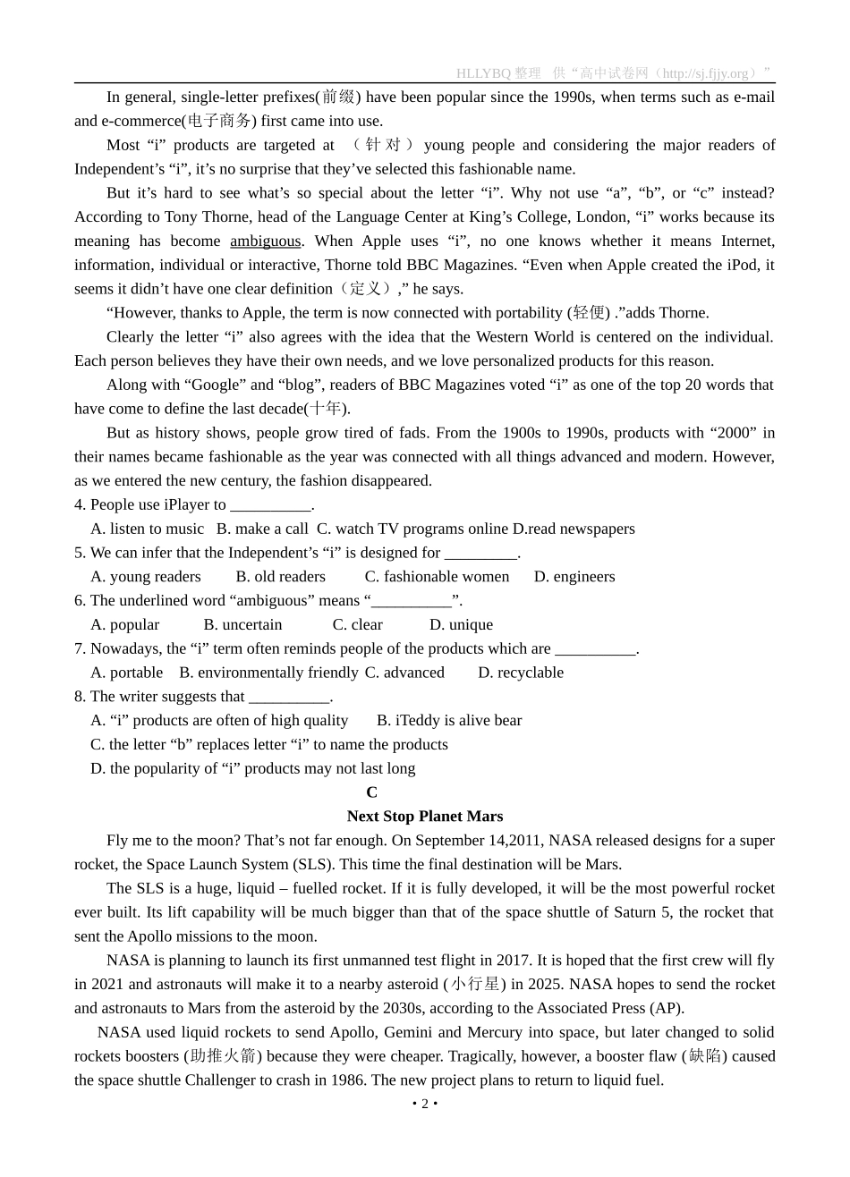甘肃省兰州第一中学2014-2015学年高一上学期期末考试英语试题_第2页