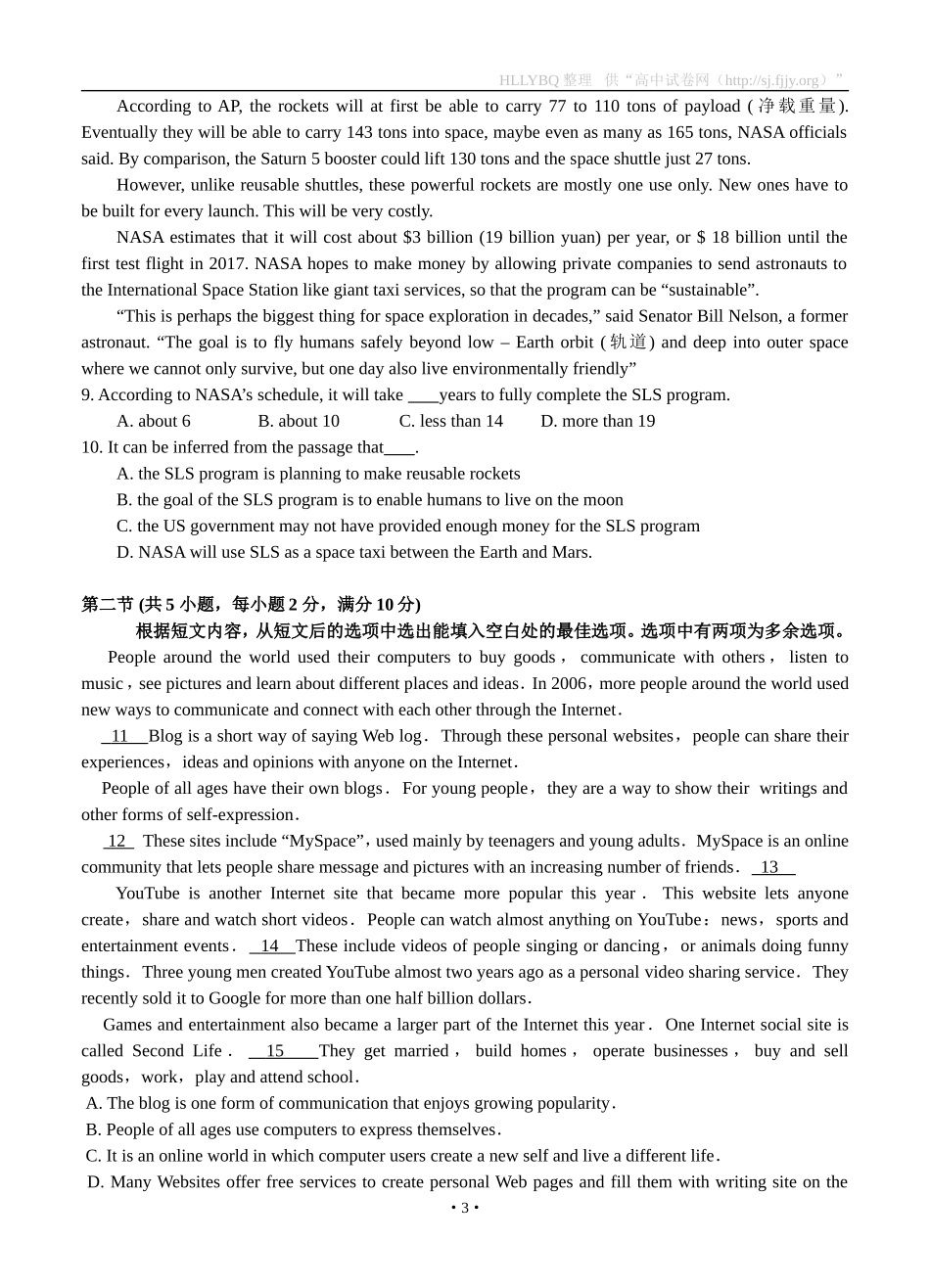 甘肃省兰州第一中学2014-2015学年高一上学期期末考试英语试题_第3页