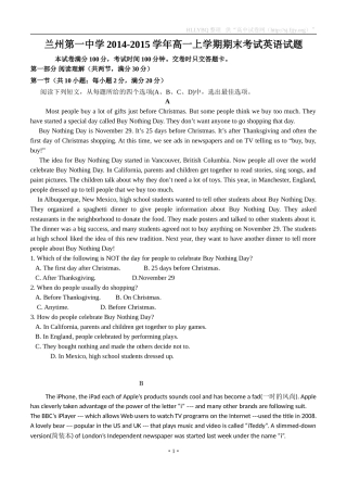 甘肃省兰州第一中学2014-2015学年高一上学期期末考试英语试题