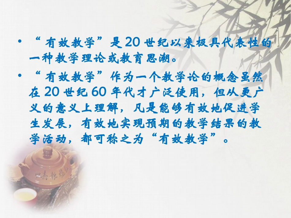 李洪山老师课件_第2页