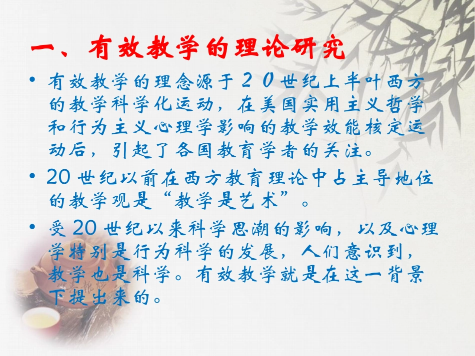 李洪山老师课件_第3页