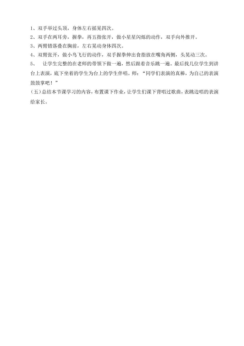 国旗国旗真美丽_第3页