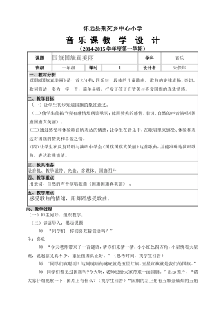 国旗国旗真美丽