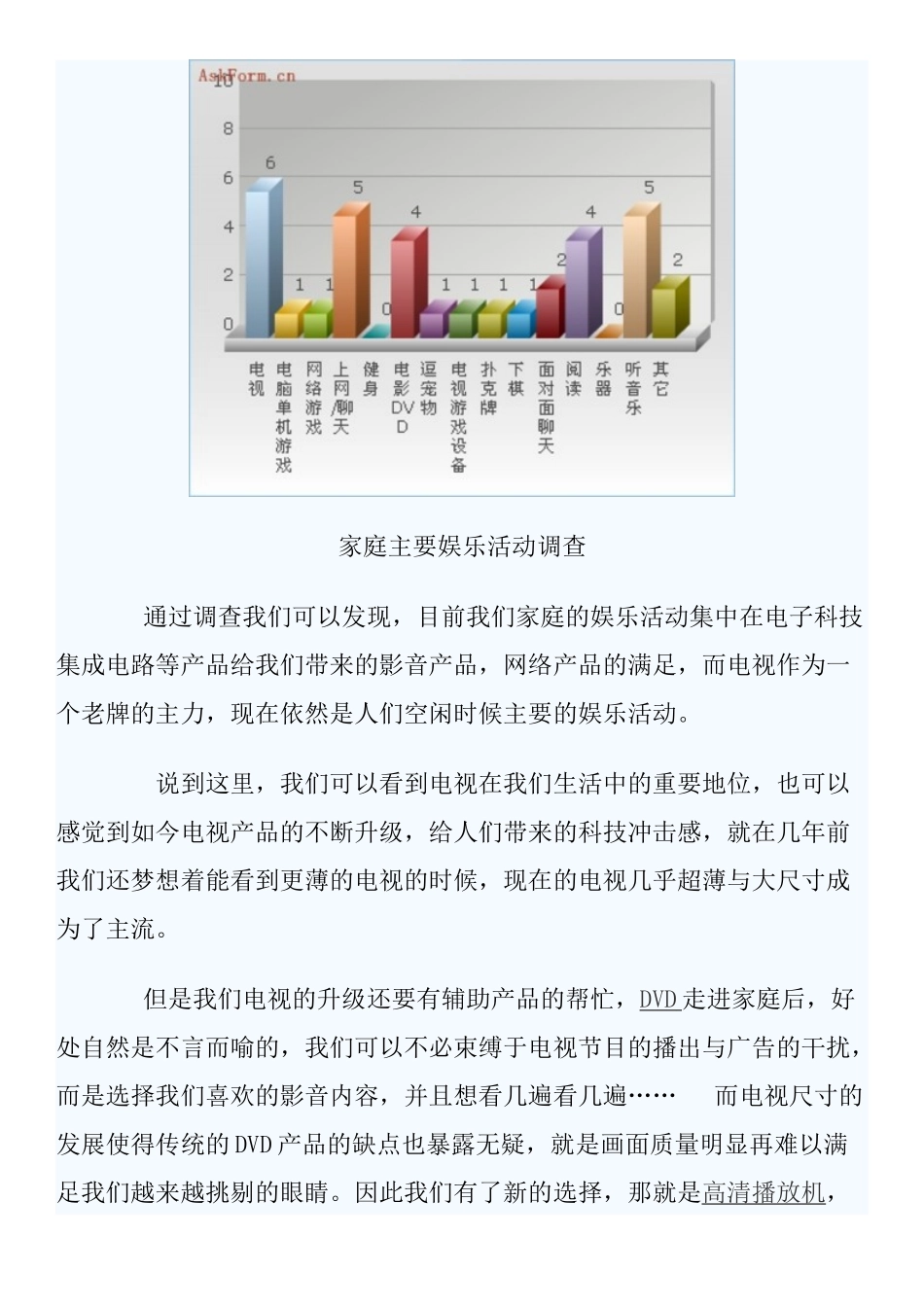菜鸟入门 高清视频编码封装格式知多少_第2页