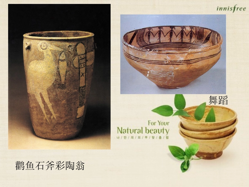 什么是美术作品课件_第3页