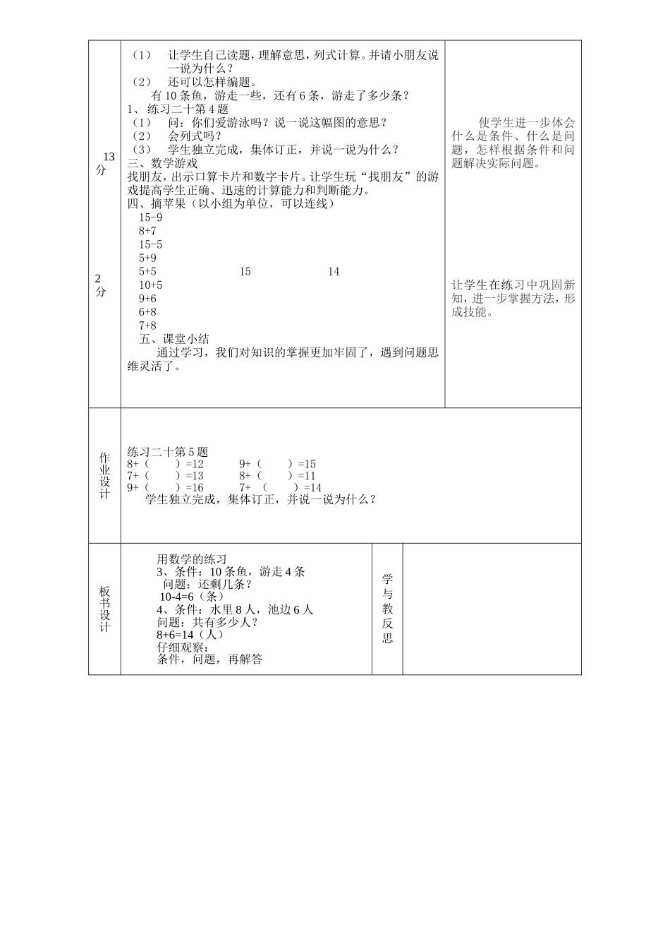 图文应用题练习_第2页