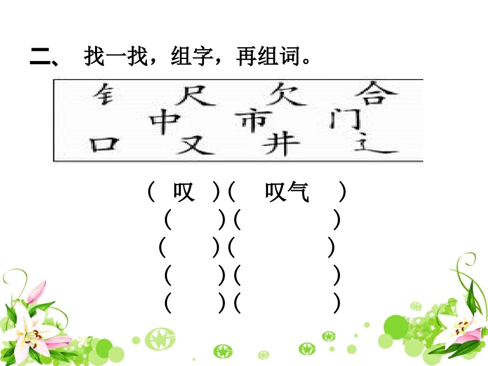 《一分钟》习题精选_第3页