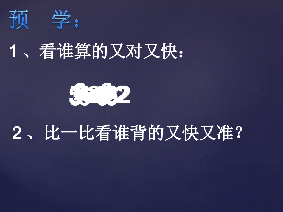 观察物体讲课_第1页