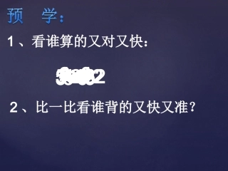 观察物体讲课
