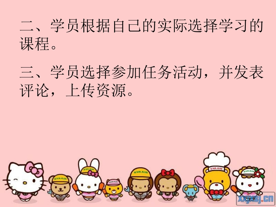 国培语文第二阶段学习计划_第3页