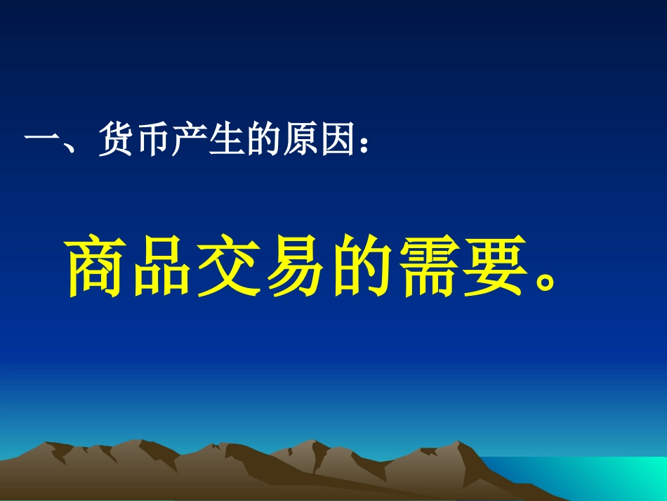 金钱_共同面对的话题_第2页