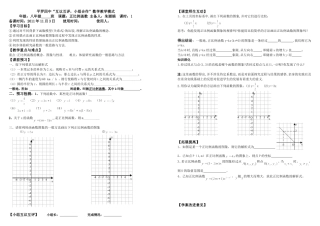 正比例函数学案