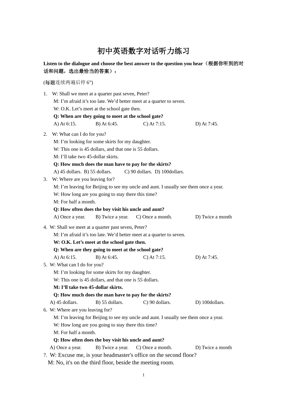 初中英语数字对话听力练习(附原文)-教师版_第1页