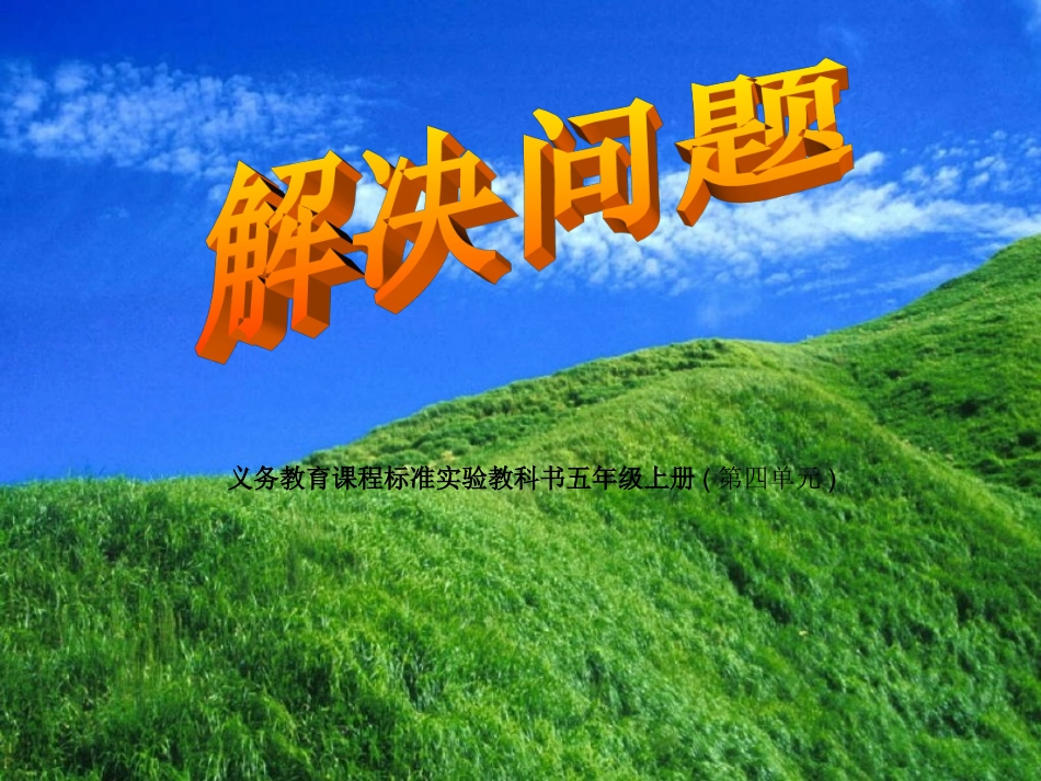 稍复杂的方程课件_第1页