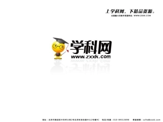 2012高二语文课件：第1单元《桥边的老人》（人教版选修《外国小说欣赏》）