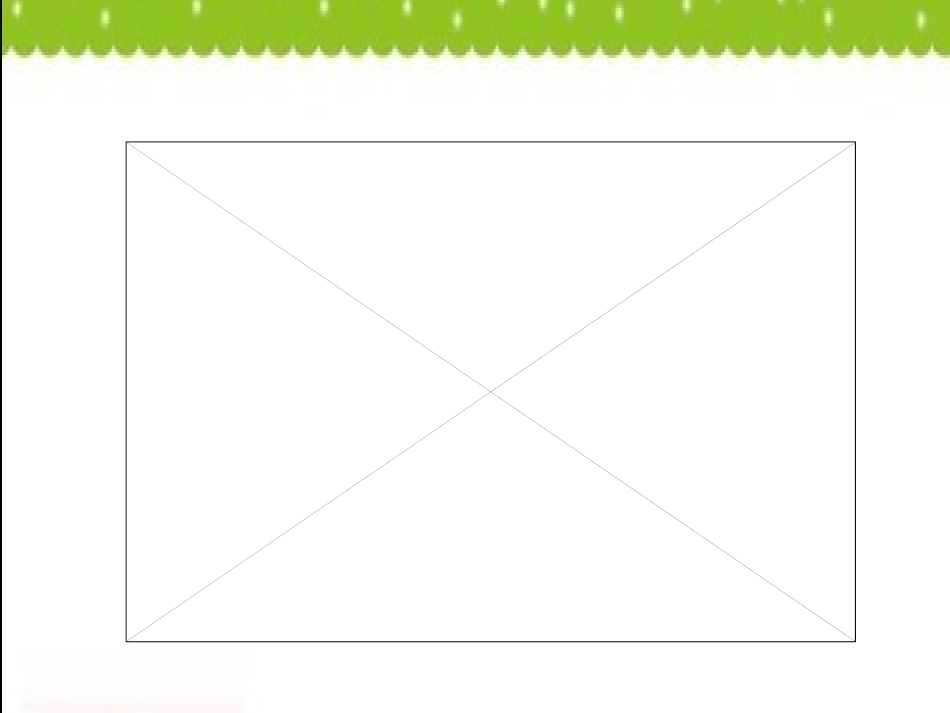 圆的认识季美花_第2页