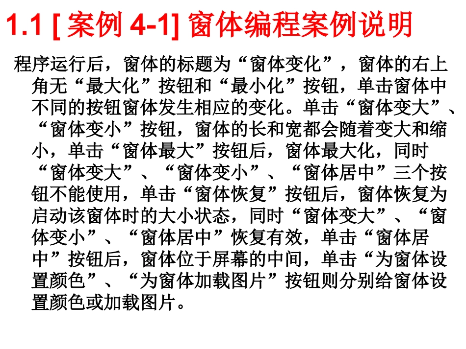 Excel窗体编程案例说明_第2页