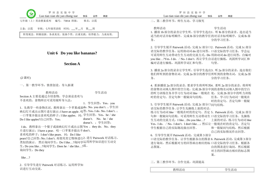 七年级unit6SectionA教案_第1页