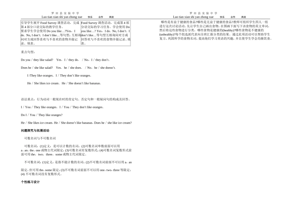 七年级unit6SectionA教案_第2页