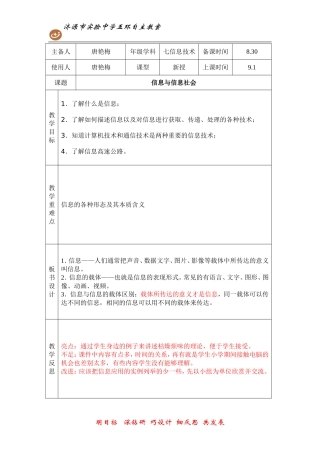 信息与信息社会