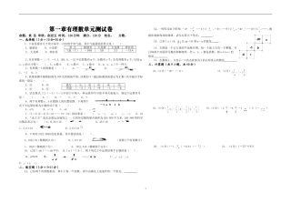 七年级数学周周清试题(第八周)