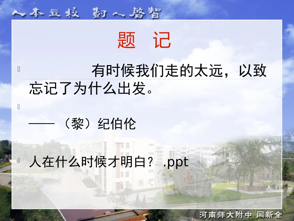 教师的职业倦怠调整策略_第2页