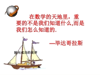 平行四边形的性质课件一