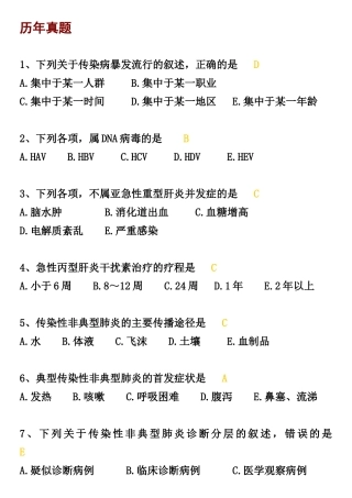 传染题目 - 复制