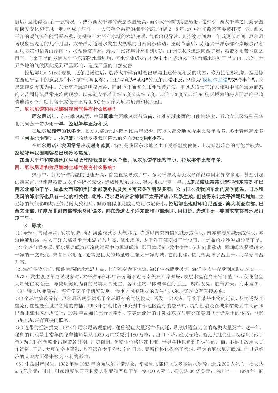 比例尺及比例尺缩放_第2页