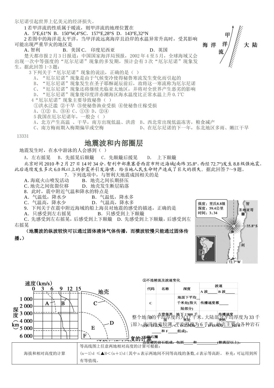 比例尺及比例尺缩放_第3页