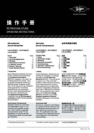 ESB-110-1-CN全封闭涡旋压缩机