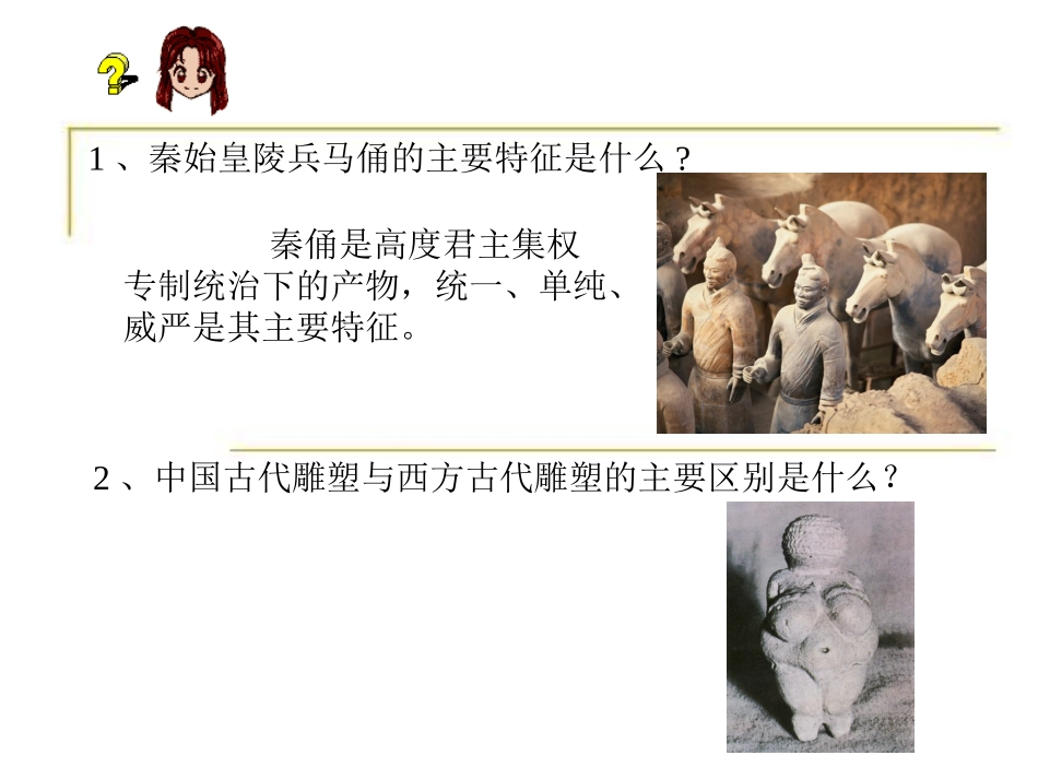 理想的形象化体现_第2页