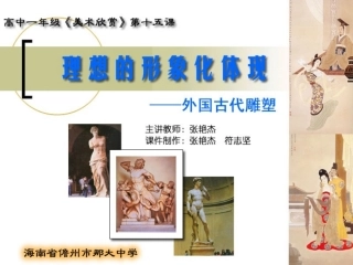 理想的形象化体现