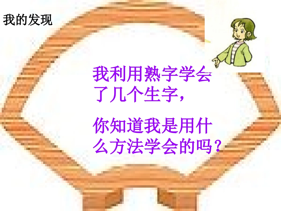 二上语文园地一_第2页