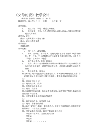 父母的爱（祥）