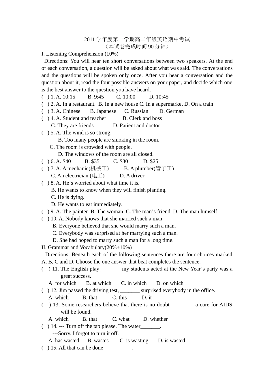 上海牛津高二年级英语期中考试(含答案)_第1页