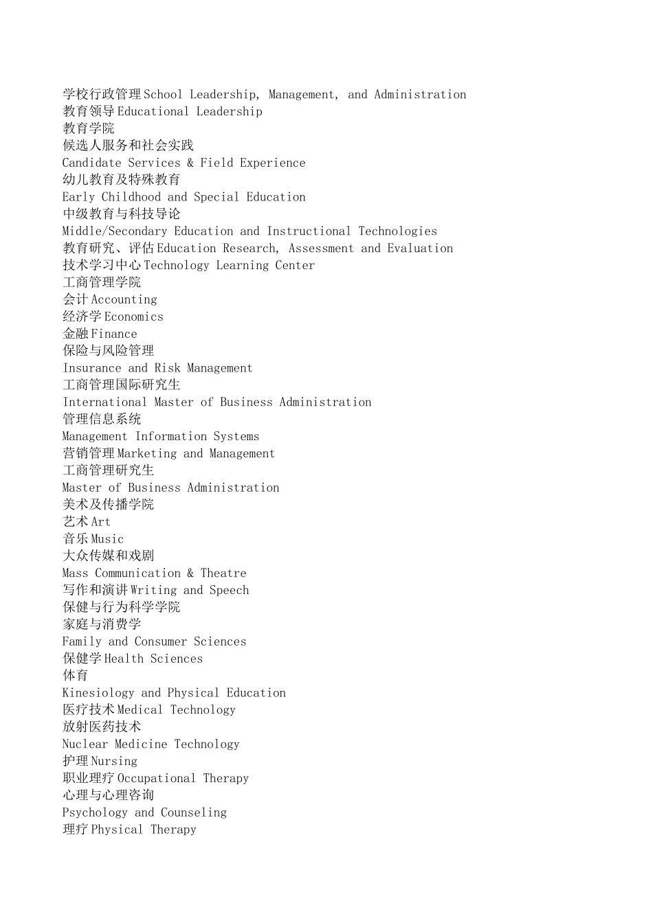 【留学淘】美国中阿肯色大学(康威)2015年院校招生情况介绍_第2页