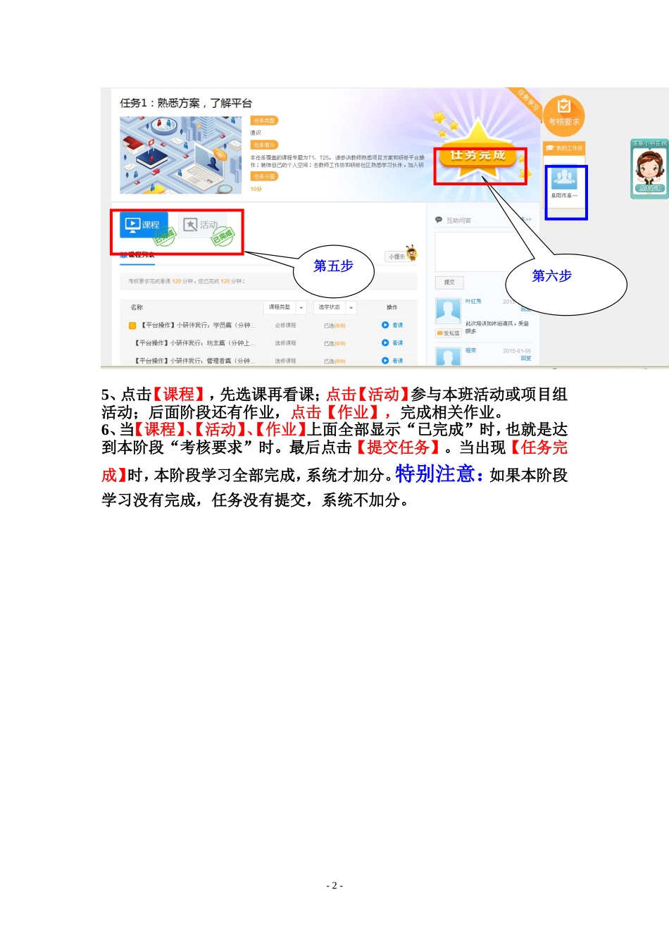如何参加学习操作步骤（非常重要） (2)_第2页