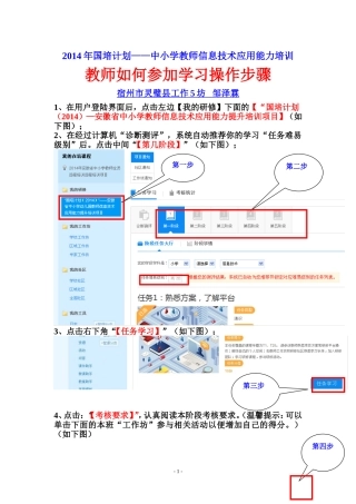 如何参加学习操作步骤（非常重要） (2)